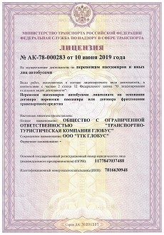 Скан лицензии