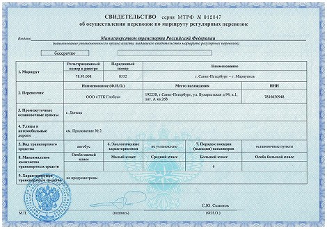 Скан свидетельства